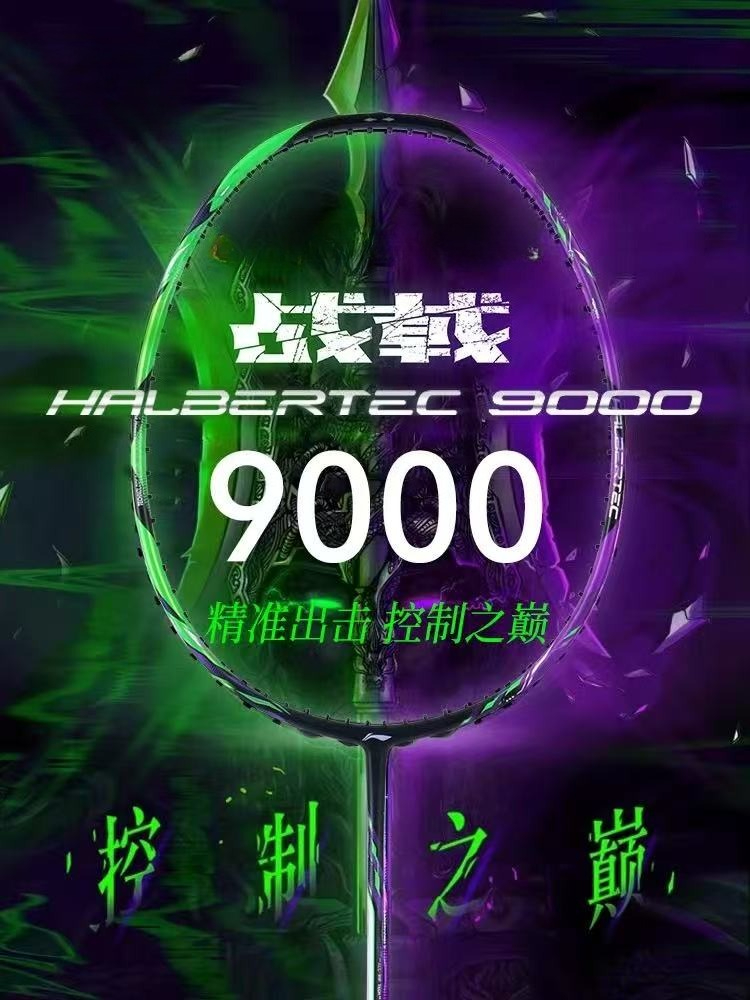 New LiNing-HALBERTEC ZhanJi 90 - Badminton Victor ulasan dan harga